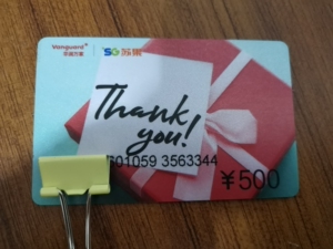 33淘宝南京同城长期高价回收及出售各类超市卡购物卡商场卡 苏果卡 金