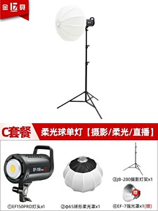 金贝EF-150W LED摄影灯儿童常亮灯摄像灯直播柔光灯视