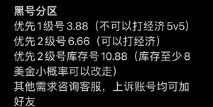 黑号出售平台入口