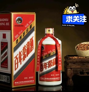 【整箱六瓶】贵州百年荣和酱香型500毫升53度酱香型白酒清仓