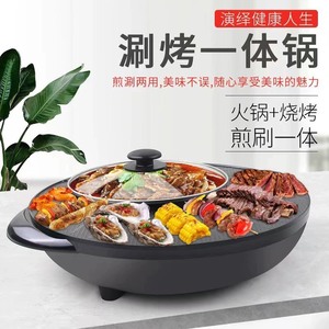 红双喜大牌涮烤一体锅日月神锅活动促销家电礼品锅