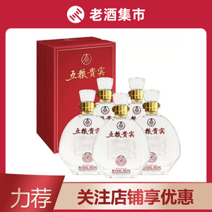【玖丰】1箱 浓香型 五粮液五粮贵宾红晶款礼盒装 52度 500ml*6瓶