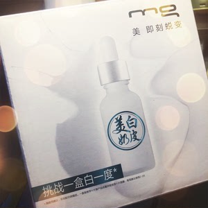 mg美即美白双效奶皮面膜套装(20片一盒)京东旗舰店购入 囤