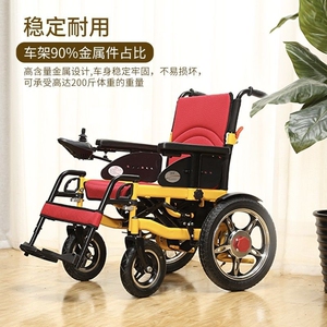 smilg斯麦格 电动轮椅 老年人代步车