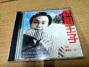 排箫王子 杜聪 CD碟片播放流畅。