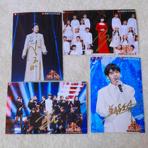 李玉刚签名照李宇春签名照徐均朔签名照签名海报