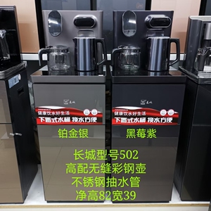 【长城饮水机茶吧】长城饮水机茶吧品牌,价格 - 阿里巴巴