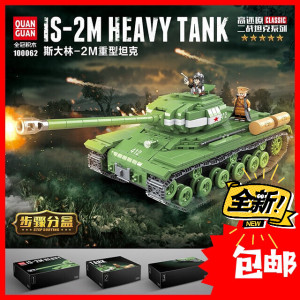 【is2坦克积木】is2坦克积木品牌,价格 - 阿里巴巴