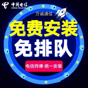 电信宽带办理佛山