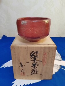 【高货低价】日本回流瓷器,乐烧,万茶羅窑,名家喜作,茶碗,径