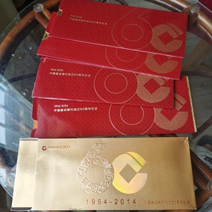 建行60周年纪念金钞