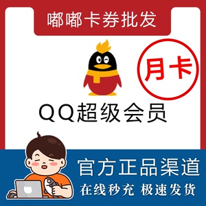 QQ超星会员图片