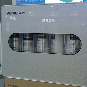 净水器华迈