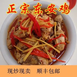 东安鸡芦洪市
