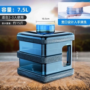 家用饮水机储水桶pc饮用装水桶小空桶3l,5l,7.5l,1
