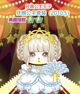 qian57992淘宝奥比岛熊套装优雅公主套装 气质公主套装 浅粉茜茜