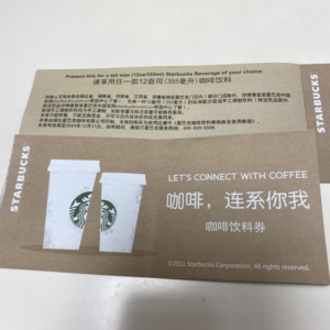 星巴克咖啡券纸质-淘宝拼多多热销星巴克咖啡券纸质货源拿货 - 阿里巴