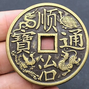 农村收回 古玩钱币收藏四方四大神兽铜钱黄铜钱