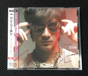 王力宏 心跳 日版