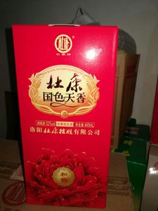 杜康国色天香