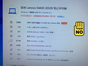 联想笔记本e4430 高配版 指纹解锁 i5-4200m,_阿里巴巴找货神器