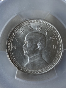 00jpm一生无悔淘宝地瓜五角银币,公博评级64分,高分.