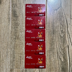 特价97折 出售国美美通卡 5000面值