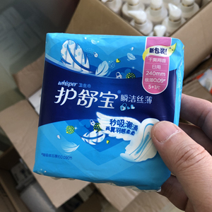 【全店任意满29元包邮】护舒宝瞬洁丝薄卫生巾,日用240mm