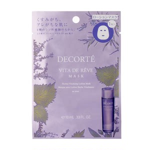 黛珂紫苏精华面膜