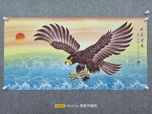 大展宏图工笔画