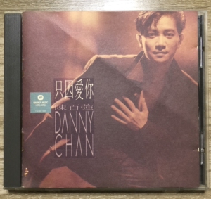 陈百强只因爱你