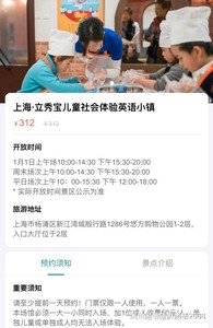 立秀宝门票