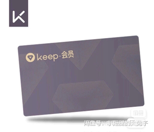 keep会员卡