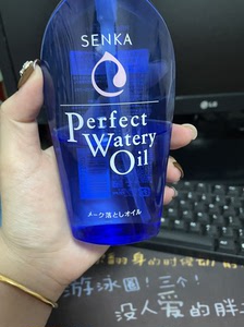 日本进口珊珂绵润水感卸妆油,十五,不包邮,家里卸妆产品太多了