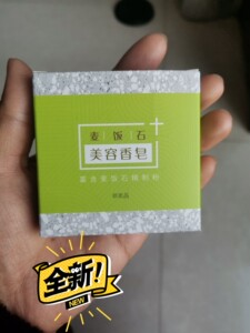 可喜安香皂12元,5支起包邮麦饭石香皂买5送1