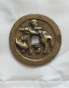洪武通宝背牧牛,铜钱,古钱古币大钱_阿里巴巴找货神器