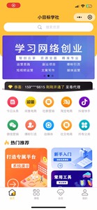 智创云享 v3.5.06正版软件，价格请建议客户，带资源包安