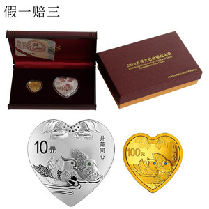 2016年吉祥文化纪念金银币 带证盒8克金+30克银 并蒂同心金银币