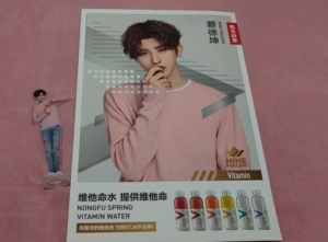 蔡徐坤|2018农夫山泉维他命水