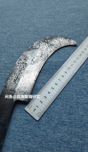 日本土佐镰刀柴刀除草刀割草刀