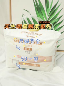 天生明星纸尿裤l超薄透气甄柔拉拉裤新生宝宝婴儿尿不湿