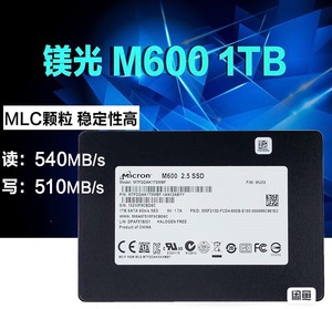 镁光M600 1T MLC颗粒 SATA3企业级固态硬盘 S
