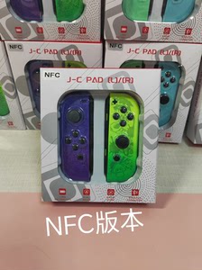 NFC版喷射战士3国产joycon任天堂switch游戏手柄
