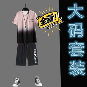【618大促销】大码2021夏季男士冰丝运动休闲套装男韩版潮