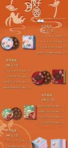 泉州万达文华酒店月饼礼券