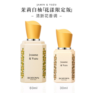 冰希黎茉莉白柚精粹香水花漾限定版 30ml