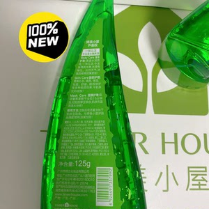 婷美小屋 舒缓保湿芦荟凝胶