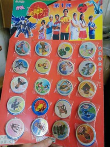 小二郎绝版圆卡 儿时回忆 怀旧啪叽 4.7厘米 蛋神奇踪 一