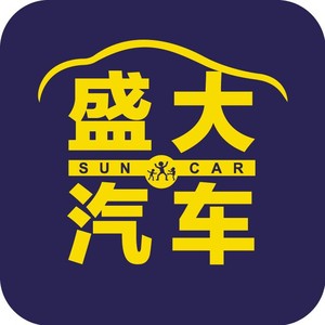 (深圳广州)盛大洗车券(指定门店适用),深圳广州每天都可使用