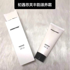 【初遇思芙丰胸霜】初遇思芙丰胸霜品牌,价格 - 阿里巴巴